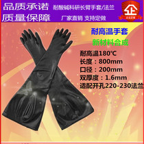 Resistance to 180 degrees high temperature resistant strong acid injection machine coating machine scientific research special butyl gloves 800*200*1 6