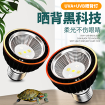 Liyimi turtle uvb sun back lamp heating heat preservation lamp sun lamp climbing pet heating turtle lamp heat preservation germicidal lamp