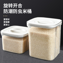 Japanese household rice box insect-proof moisture-proof sealed rice box rice tank flour storage container rice storage box 20kg