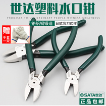 Shida water mouth pliers tool offset pliers machete spring shear resin pliers water mouth scissors oblique pliers 6 inch 7 inch 70641