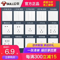 Bull switch socket panel porous 16a three holes 86 type household one open usb5 five hole socket wall switch Z