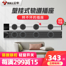 Bull movable track socket kitchen special wall-mounted wireless slide rail plug-in wiring board household plug seat