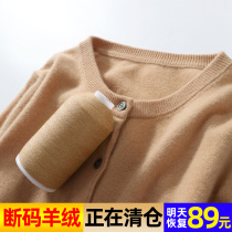 Special clearance pick-up cashmere sweater cardigan women's sweater spring and autumn short round neck loose coat large size sweater