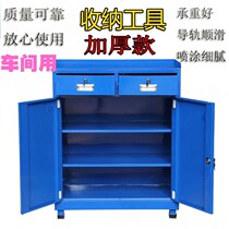 Drawer storage box for heavy tool cabinet workshop tool cart multifunctional maintenance hardware tin cabinet thickened