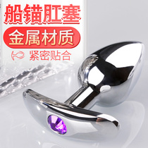 Men and women wear anchor metal anal plug adult temperament supplies anal hand handle anal plug LC