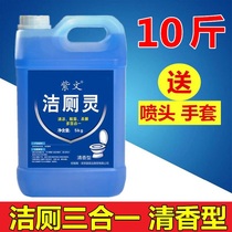 Ziwen toilet cleaner household toilet toilet cleaner toilet deodorization 10kg vat strong descaling fragrance