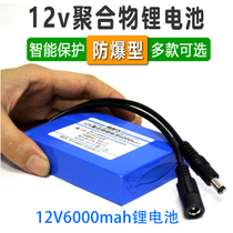 12V lithium battery rechargeable