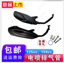 Motorcycle exhaust pipe Ghost fire GY6 silent smoke pipe 125 National four exhaust pipe Land Rover 150 EFI silencer