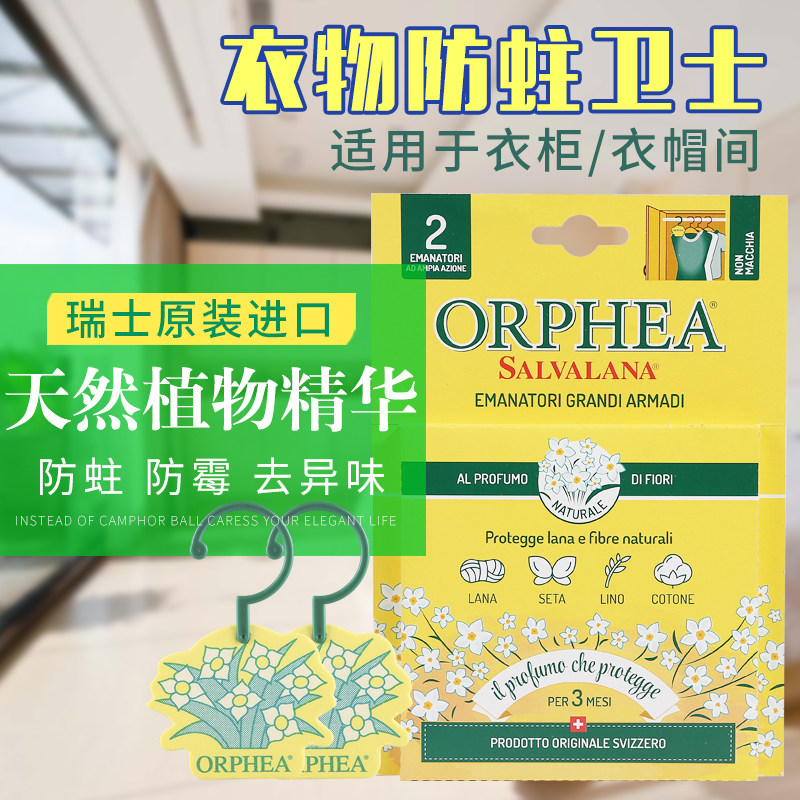 ORPHEA Natural Wool Cashmere Silk Anti-Mold Anti-Moth Tablet Wardrobe Cloak Room Deodorized Deworming Insect Repellent