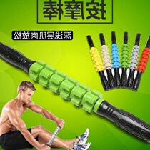 After running calf massage soothes the muscles and muscles of fitness Muscle relaxation stick Massage roller Gear roller