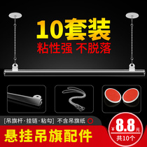 Flagpole 10 set transparent PVC poster hanging pole 60cm card bar POP advertising clip hanging flag clip hanging chain adhesive hook three sets supermarket store opening decoration shop layout