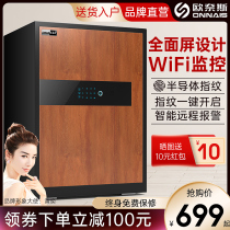 Ounes safe home small 45 60cm high fingerprint invisible safe smart phone WiFi monitoring anti-theft office clip ten thousand bedside safe deposit box into the wall new product on the market