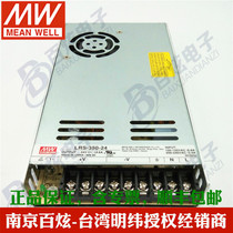 LRS-350-24 Taiwan Meanwell 350W24V Switching power supply 14 6A DC Regulated LED Light with NES