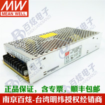 Mean well Taiwan Mean well RT-125D 125W 5V15A 24V4A 12V2A three outputs