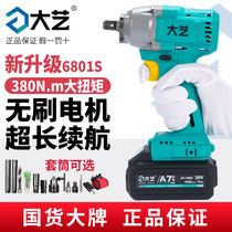 380 Torque Great Art Electric Wrench Lithium Electro Charging Wrench Impact Wind Gun Rack Woodbrush Brushless Machine Wrench 20V