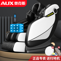 Oaks new electric massage chair home full-body automatic small space luxury cabin multi-function seniors