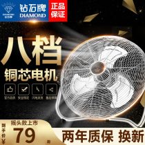  Diamond brand desktop electric fan Household strong lying fan Large wind industrial floor fan High power sitting and climbing fan