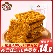 99 zone (sister die_crab flavor egg yolk crispy rice 250g * 1 box) crab flavor egg yolk crispy rice