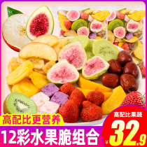  Strawberry freeze-dried yogurt Fruit pieces Fruit jackfruit crispy mixed dried fruit net red snacks ready-to-eat pregnant women snacks