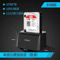 Aurican multi-disk 2 5 3 5 inch universal mobile hard disk box offline copy hard disk base