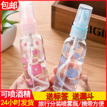 Spray bottle small alcohol spray bottle disinfection special bottle makeup Toner bottle empty bottle ultra fine spray bottle
