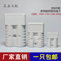 Electric forklift battery charging plug Anderson battery connector 50a120a175a350a connector