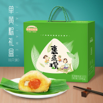 Jiamei single Huang Daojiao zongzi gift box 828g Dongguan specialty Cantonese egg yolk meat zongzi handmade fresh zongzi