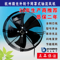 Hangzhou low light motor YWF4D-500S 4E 6E 6D 500B external rotor fan condenser axial flow fan