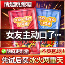 Jumping candy mouth love tune sex explosion sugar guan style ice and fire double heaven mouth delicate water male products private parts utensils ZA