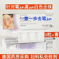 German Kadefungin gynecological vaginal tablets suppository ointment Mold fungus Candida Leucorrhea tofu residue itching
