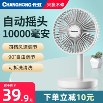 Long Iridescent Fan Home Small Portable Student Dormitory Bed With Mini Desktop Desktop Mute Electric Fan