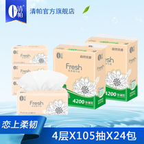 Qingpa paper towel double soft series natural non-fragrance napkin toilet paper facial tissue 4 layers 420 sheets 24 packs