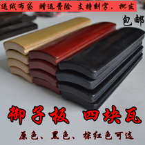 Allegro cross talk bamboo board Imperial board Taiping lyrics hand Jade board four tiles hand Yuzi 4 pieces