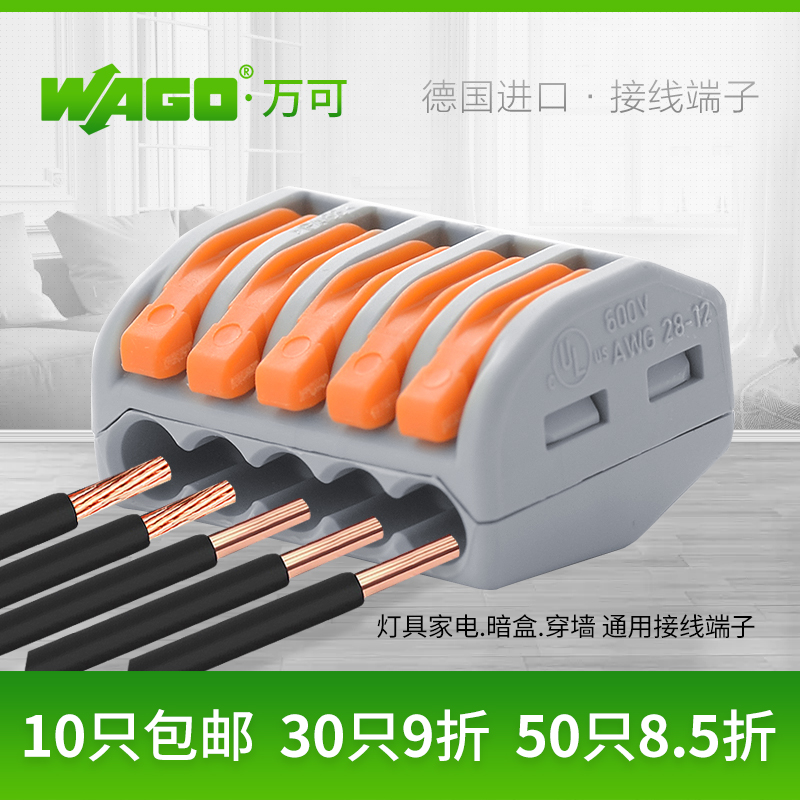Wago Wanke 222-415 Terminal Connector Wire Connector Fast Connection Column