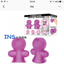 Japans direct delivery of womens milk teasing stimulation nipple adsorption vibration masturbation sex toys