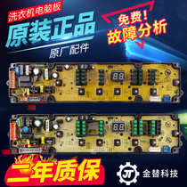 Rongsheng washing machine computer board WB70-L252 WB85-L282 L232 main board WB85 WB90-N352PJ