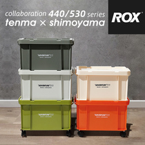 tenma Tianma Laucus industrial wind storage box bedside cabinet plastic box outdoor car backup storage box