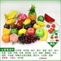 Crafts fake fruit plastic still life painting fruit plate Simulation fruit food play vegetable special sketching baking props