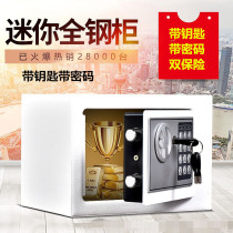 Childrens coin-operated piggy bank thickened all-steel safe Household small safe with key password box Cash register