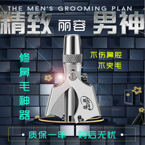 Nose hair trimmer male manual electric men nose hair scissors cleaner female haircut nose hair artifact