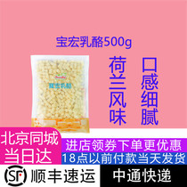 Baohong cheese 500g Hook remanufactured cheese grains Cheese grains Cheese grains Bread West Point baking ingredients