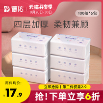  Four-layer thickening 丨 Deyou baby paper towel Special facial tissue for infants and young children pumping paper 100 pumping 6 packs of toilet paper