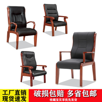 Conference room chair solid wood office chair boss computer chair four-legged back chair chess room mahjong chair wooden armrest