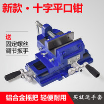 Cross flat Chong drill 8 inch with scale industrial grade precision Workbench multifunctional cross vise 5 heavy duty