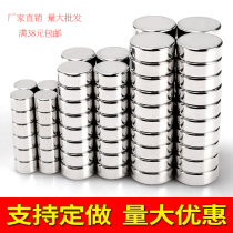 Absorb strong small magnet round block permanent magnet iron sheet diy neodymium iron boron strong magnetic 10*8*6*5*4*3*2*1