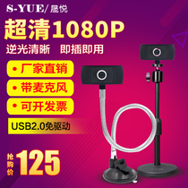 1080p HD camera 170 degree wide angle computer with microphone video conference live teaching usb free drive