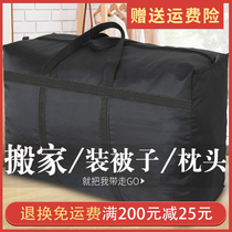 Woven bag Moving Pack Bag Luggage Bag Oxford Cloth Snake Leather Quilted to collect Canvas Extra-large Capacity Bags