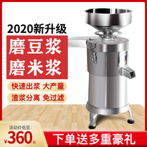 Soymilk machine Commercial breakfast restaurant Tofu machine Household small non-filter slag pulp separation and refining machine Rice pulp machine