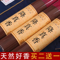 Natural Downpour of fragrant Daoist Xiangxiangxiangzhu Fragrant Bamboo Sign Incense Stand for Home Indoor Hainan Big Leaf Nana Downpour Real Thread Aroma