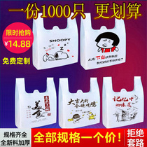 Takeaway Packaging Bag Disposable Plastic Bag Food Bag Thickened Hand Vest Convenient Bag Wholesaler with custom